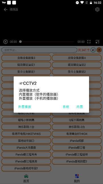 电视魂APP最新版v1.1.6