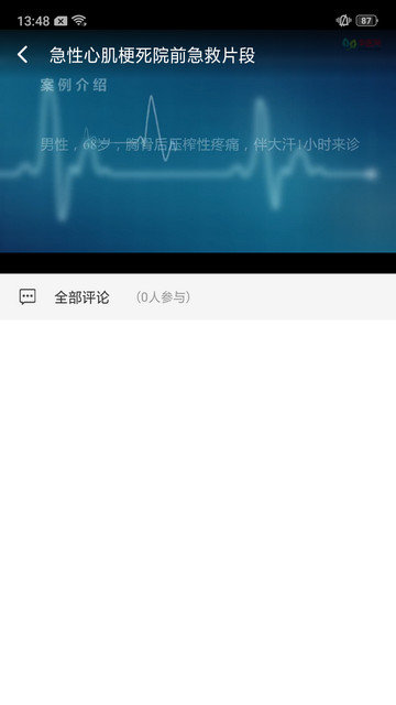 基层卫生app官方版下载v1.18.0