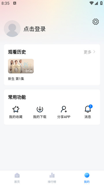 蜡笔小新影视APP官方版v1.4.0