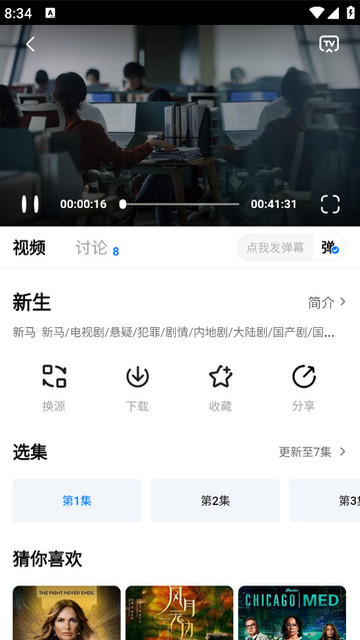 蜡笔小新影视APP官方版v1.4.0