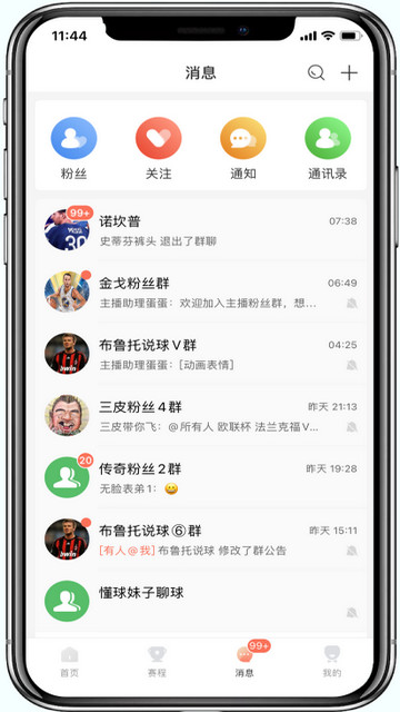 玩球直播APP官方最新版v2.0.0