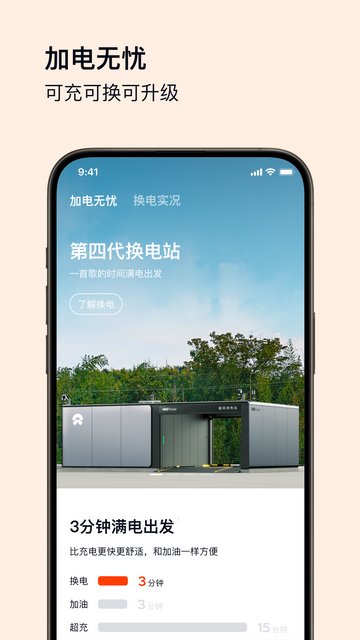 乐道汽车APP官方版v1.3.0