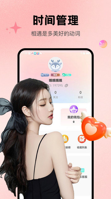 魅影直播官方版app下载v1.6.0