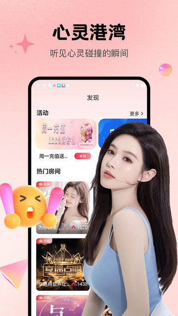 魅影直播官方版app下载v1.6.0