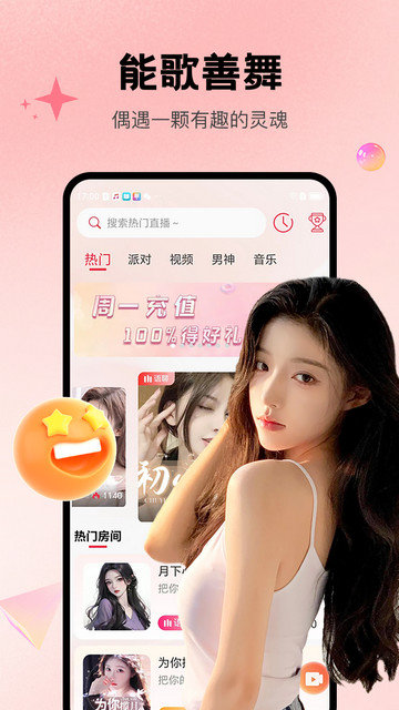 魅影直播官方版app下载v1.6.0