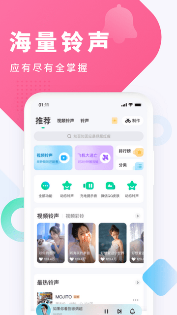 酷狗铃声app下载安装v7.2.0