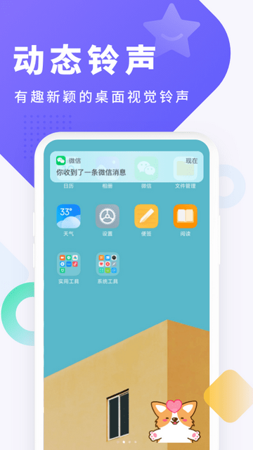 酷狗铃声app下载安装v7.2.0