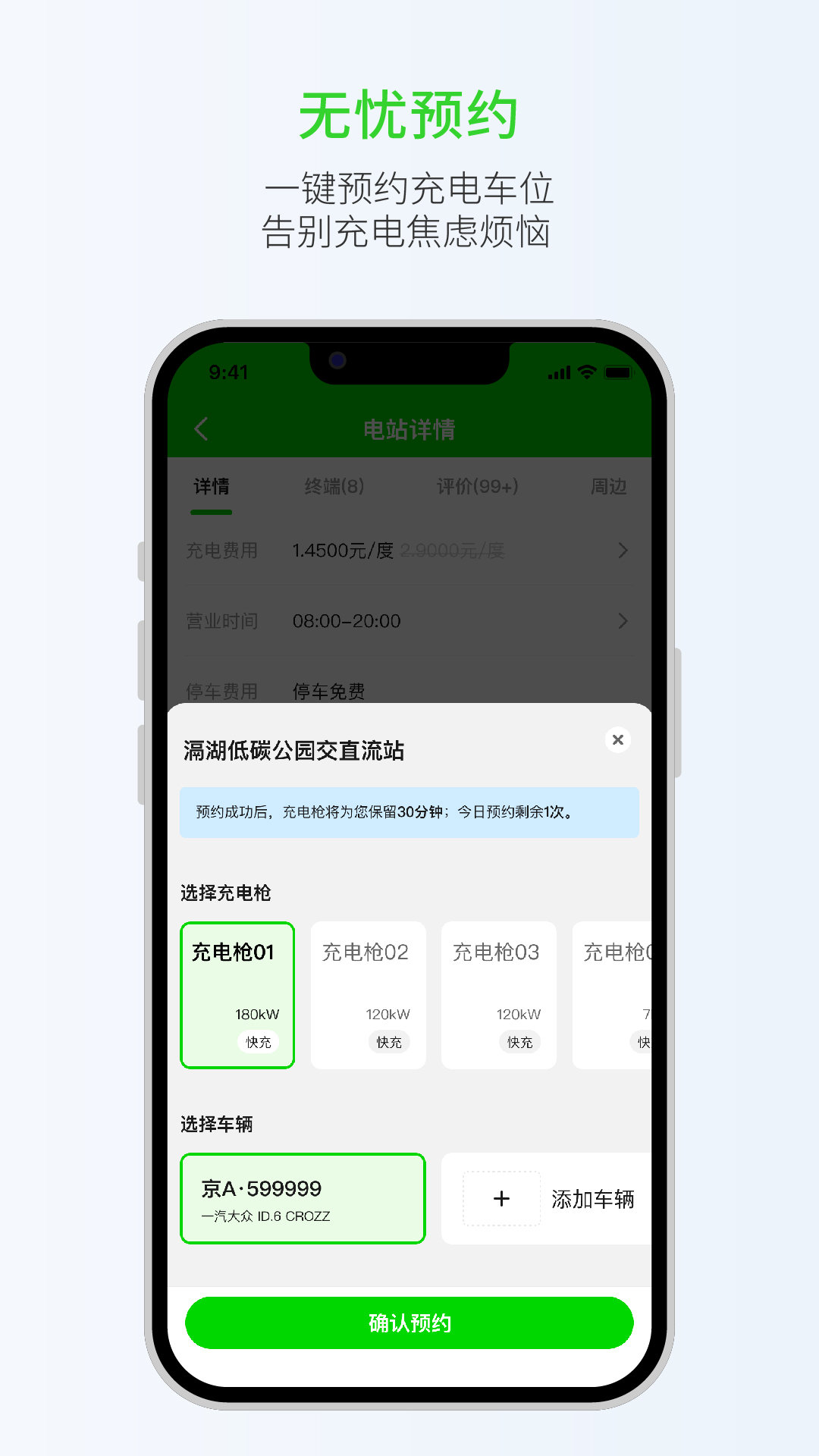 开迈斯充电最新版下载v3.4.3