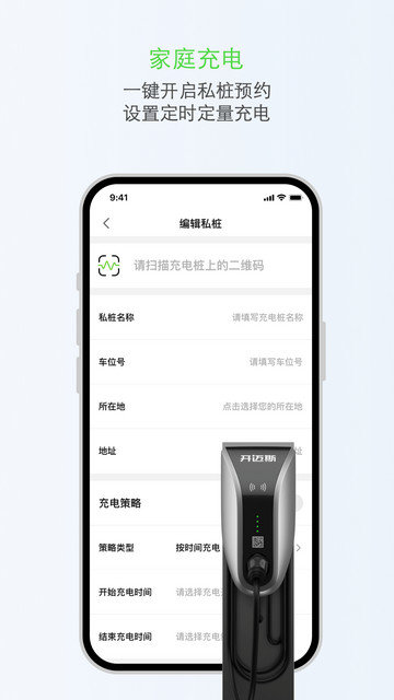 开迈斯充电最新版下载v3.4.3