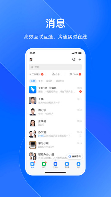 浙政钉APP官方最新版v2.19.0.1