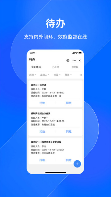 浙政钉APP官方最新版v2.19.0.1