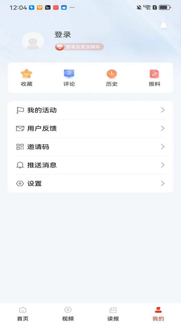 石化新闻APP安卓版v6.1.1