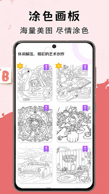 小黑板app免费下载v3.3.4