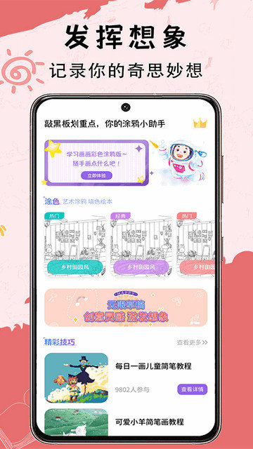 小黑板app免费下载v3.3.4