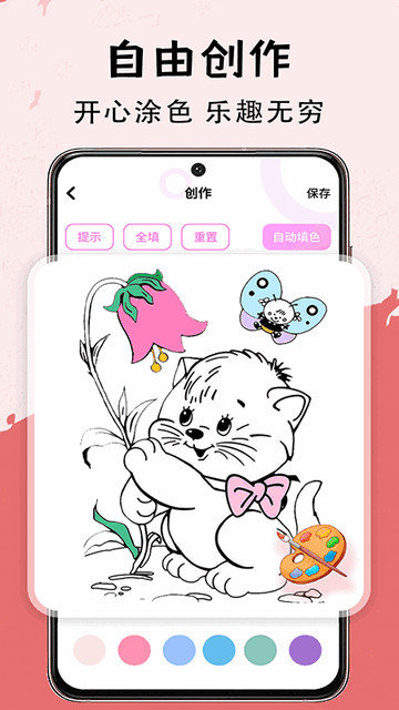 小黑板app免费下载v3.3.4