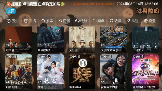 金鹰影视仓TV电视版v5.0.28