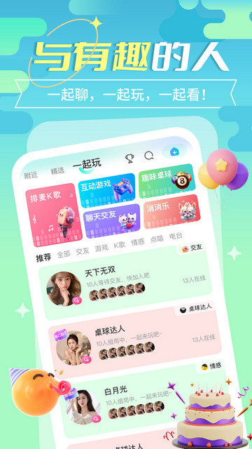 待待app下载v5.5.3