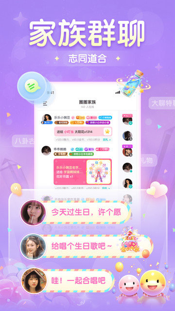 开团app下载v2.1.0.4