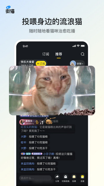 哈啰街猫app下载v1.28.5