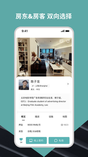 Wellcee租房app下载v3.7.1