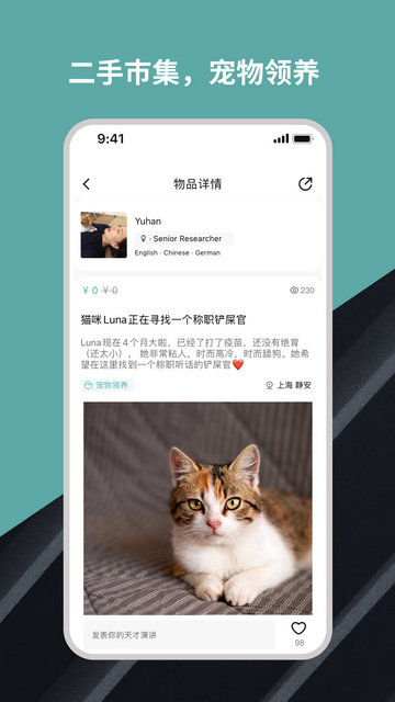 Wellcee租房app下载v3.7.1