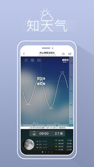 渔获app官方版下载v3.10.41