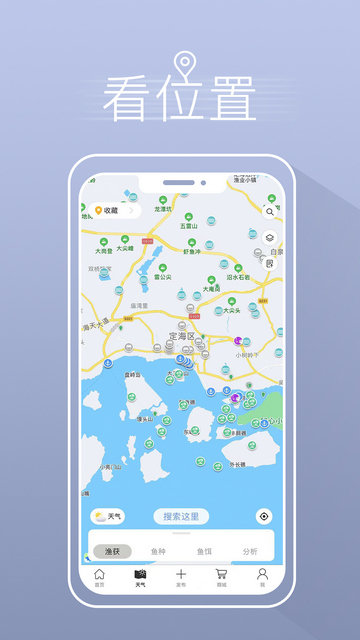 渔获app官方版下载v3.10.41