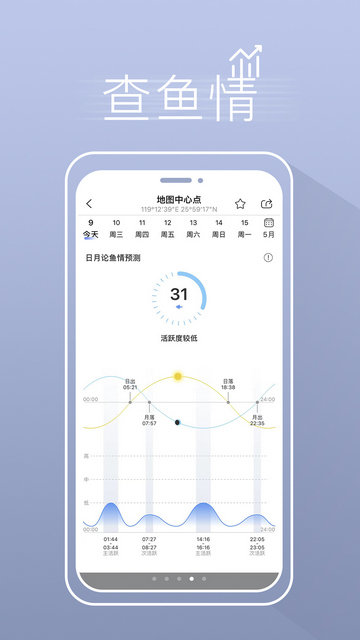 渔获app官方版下载v3.10.41