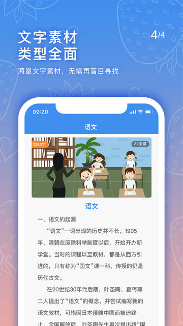 手抄报老师app下载v1.9.5