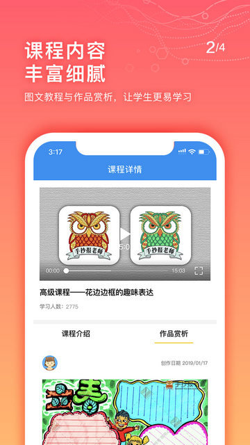 手抄报老师app下载v1.9.5