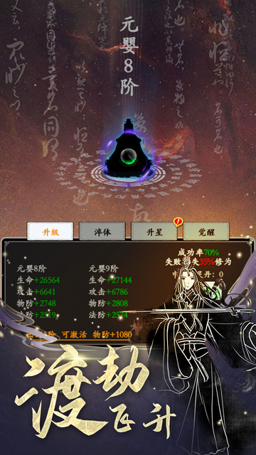 修仙伏魔免广告版v0.0.42