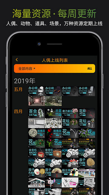 pofi无限人偶app下载v3.4.2