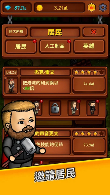 王国空闲黄金大亨无限金币钻石版v1.0.7