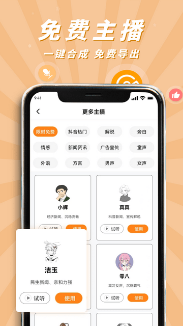 南瓜配音app下载v2.1.1