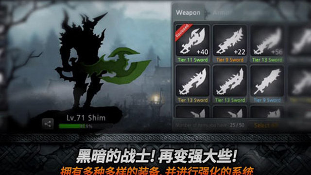 黑暗之剑汉化版下载v2.3.7