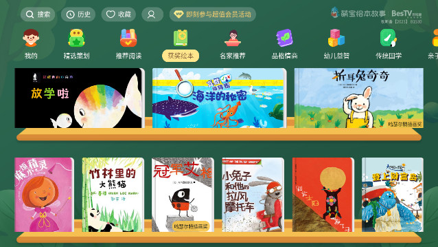 萌宝绘本故事TV破解版v5.0.2.0