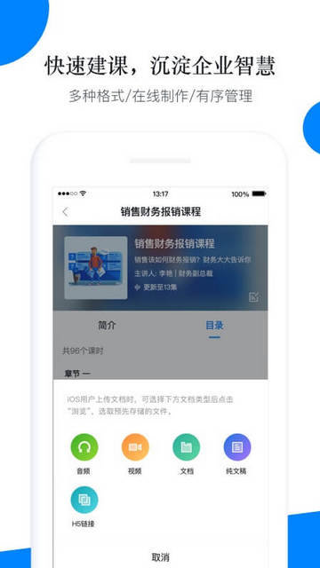 轻学堂app最新版下载v4.2.5