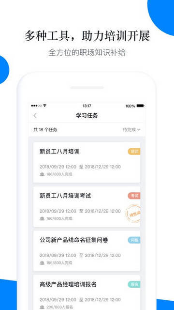 轻学堂app最新版下载v4.2.5