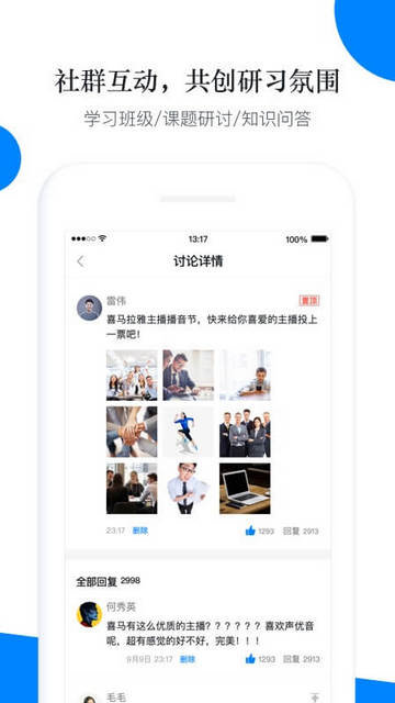 轻学堂app最新版下载v4.2.5