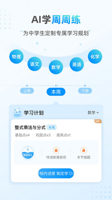 小鹰爱学app下载v1.0.1417