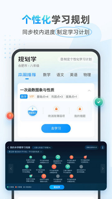 小鹰爱学app下载v1.0.1417