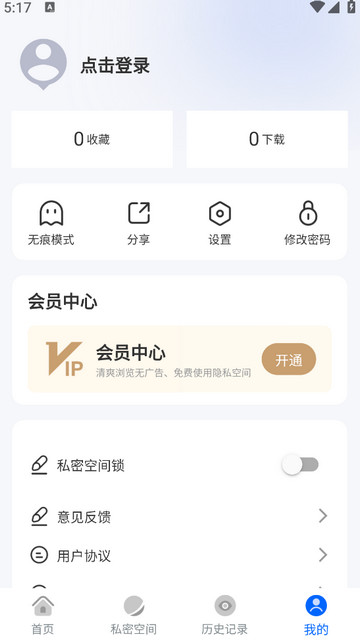 全屏浏览器APP安卓版3.0.9