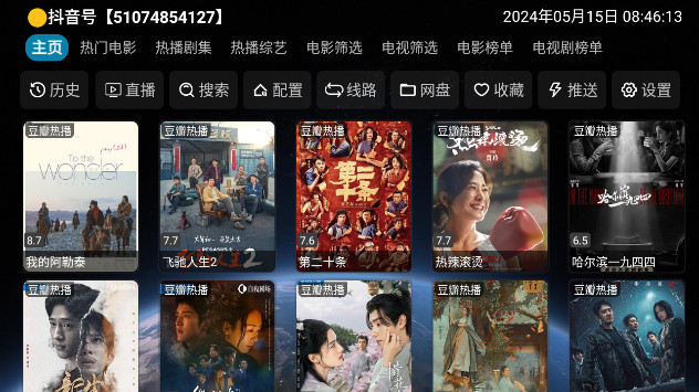 高启鱼影视TV电视版v5.0.25