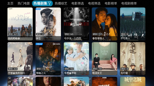 高启鱼影视TV电视版v5.0.25