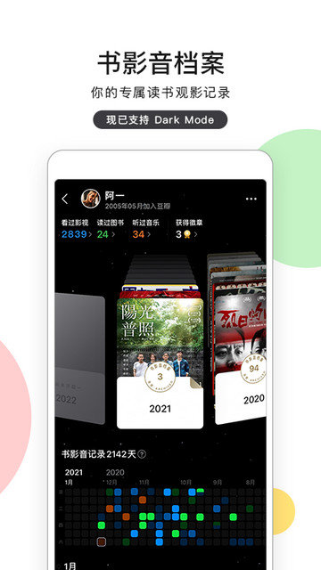 豆瓣租房app下载v7.86.0