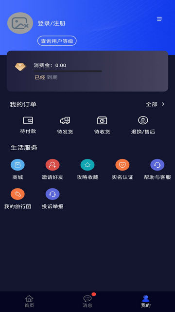 趣放飞APP官方版v1.0.87