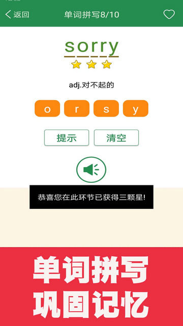 新概念英语单词同步学APP官方版v2.1.4