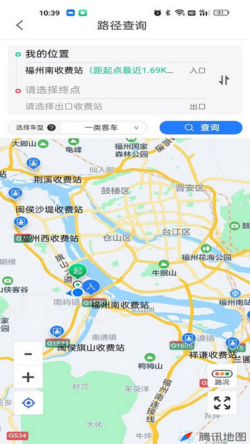 福建高速APP官方版v3.0.11