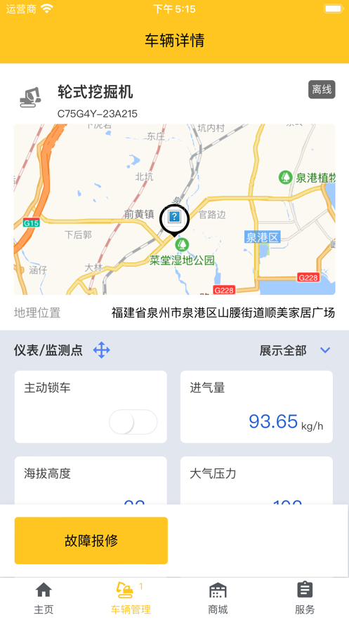 新源智联APP官方版v1.0.14