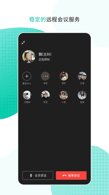 中移移动办公app官方版v3.5.3.0423